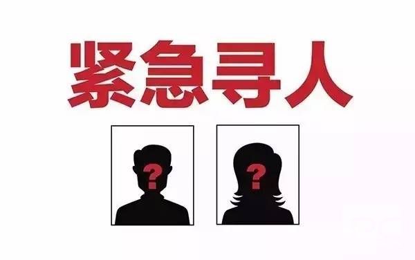 清苑区找人寻亲查址